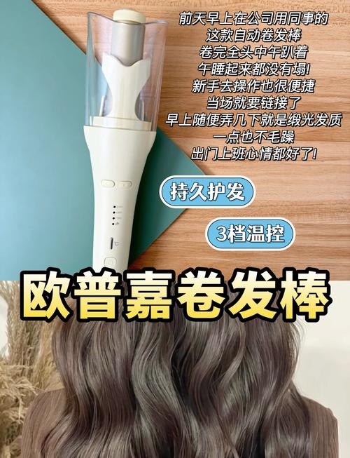 不伤头发的卷发棒_卷发棒选对材质好，温控护发更省心！