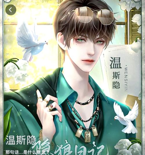 橙光隐狼日记最简单三个步骤_攻略四位男主，体验精彩恋爱剧情