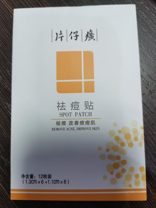 片仔黄痘痘贴能在化妆时用吗_痘痘贴贴后化妆攻略 片仔黄痘痘贴能在化妆时用吗_痘痘贴贴后化妆攻略
