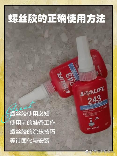 螺纹胶正确使用方法和注意事项_清洁涂胶固化工序详解