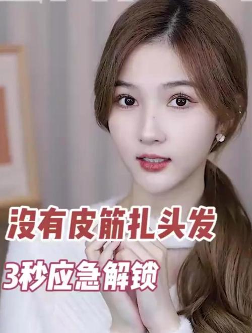 无皮筋扎头发的方法_优雅发髻辫子编发技巧 无皮筋扎头发的方法_优雅发髻辫子编发技巧