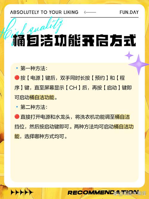桶自洁的正确使用方法_不同型号操作方法及注意事项 桶自洁的正确使用方法_不同型号操作方法及注意事项