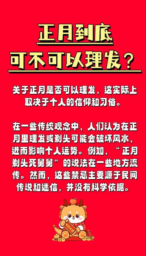 初一十五剪头发犯忌吗_正月理发?了解起源,尊重选择 初一十五剪头发犯忌吗_正月理发?了解起源,尊重选择