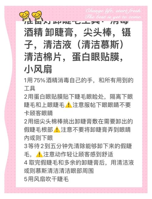 卸嫁接睫毛的步骤_专业卸睫毛温和，居家油敷毛巾，保护睫毛健康