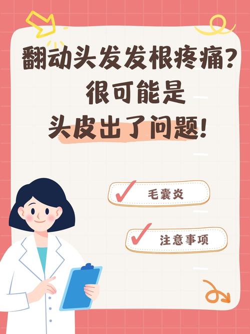 逆着头发为什么发根疼_拨头发根疼？试试温和洗护和轻柔梳头！
