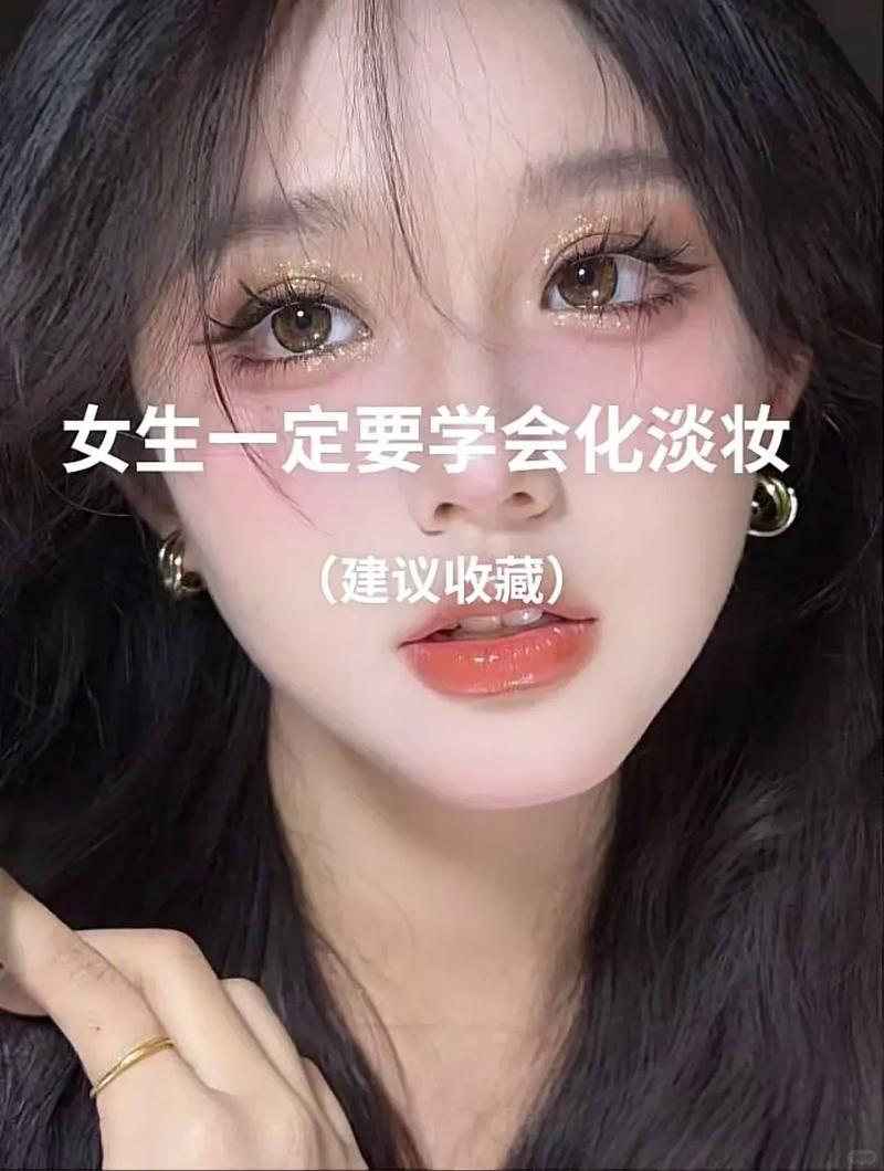我为什么喜欢看女生化妆_展现自我，自信表达，尊重选择