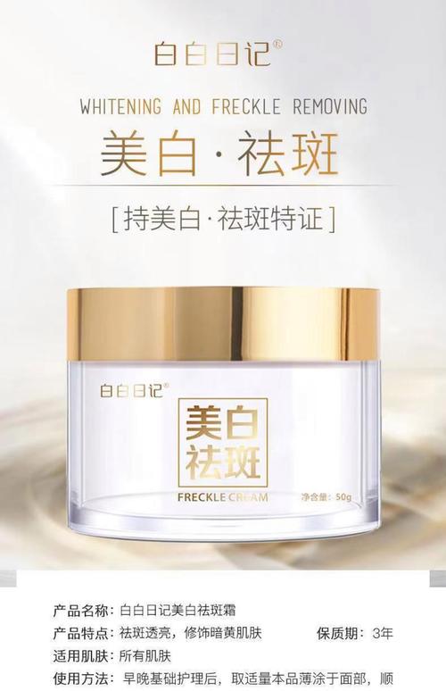 让皮肤变白的化妆品叫什么_美白精华选对成分,健康白回来! 让皮肤变白的化妆品叫什么_美白精华选对成分,健康白回来!