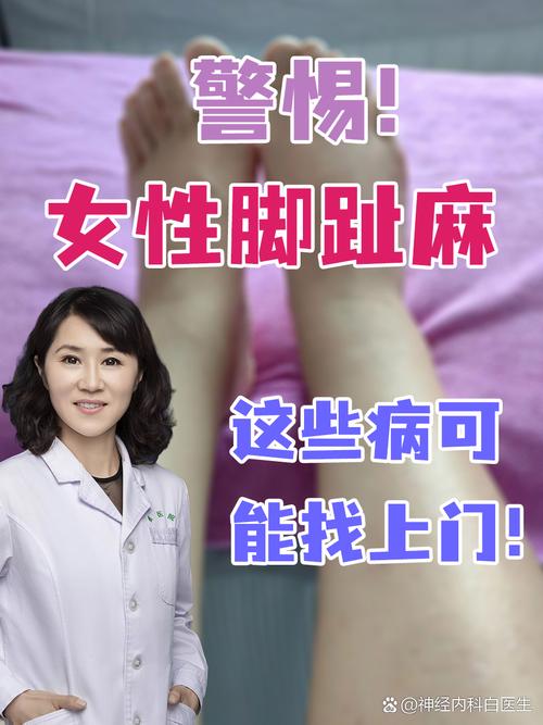 右脚三个脚趾头发麻什么原因_右脚三趾发麻原因多，需留意！