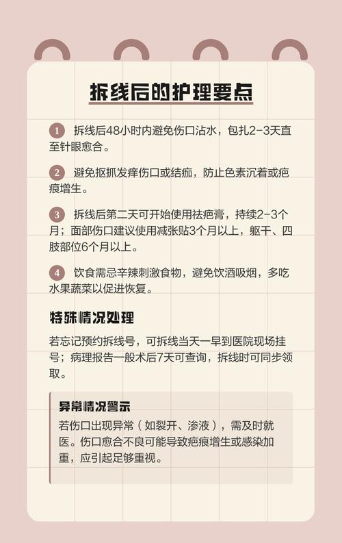 切痣拆线后多久可以化妆_拆线后皮肤敏感别化妆,注意防晒保湿! 切痣拆线后多久可以化妆_拆线后皮肤敏感别化妆,注意防晒保湿!
