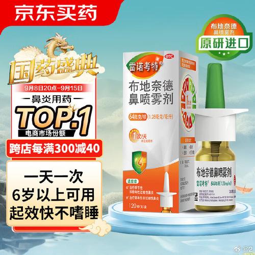 布地奈德鼻喷雾剂使用方法_布地奈德鼻喷雾剂正确使用方法