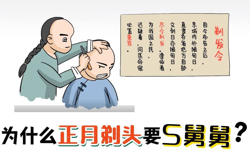 元宵节前为什么不能剪头发_元宵不剃头，传说是为了财运