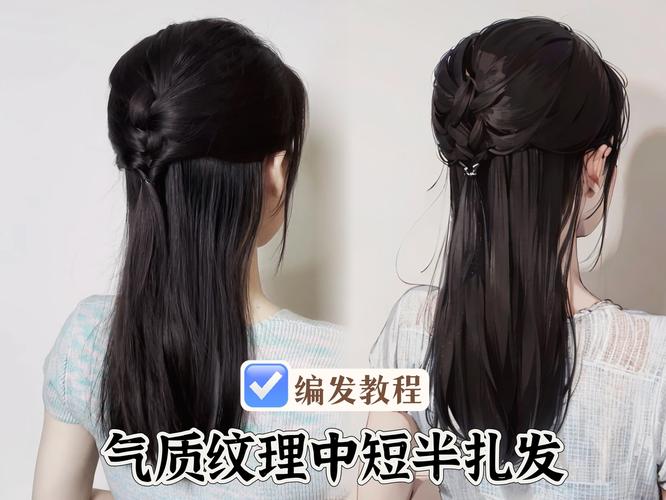 刚过肩的头发怎么扎好看_齐肩短发编发新潮时尚，低马尾半扎发等让你魅力十足！