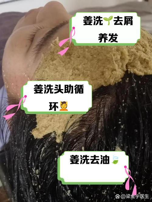 生姜直接涂抹在发根会长头发吗_生姜涂抹头皮或助生发,但需谨慎,效果因人而异 生姜直接涂抹在发根会长头发吗_生姜涂抹头皮或助生发,但需谨慎,效果因人而异