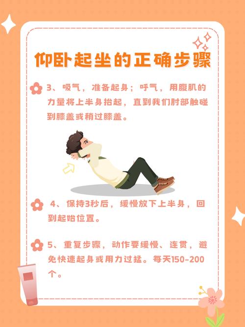 练仰卧起坐有哪些好处_锻炼腹肌，增强核心，改善体态