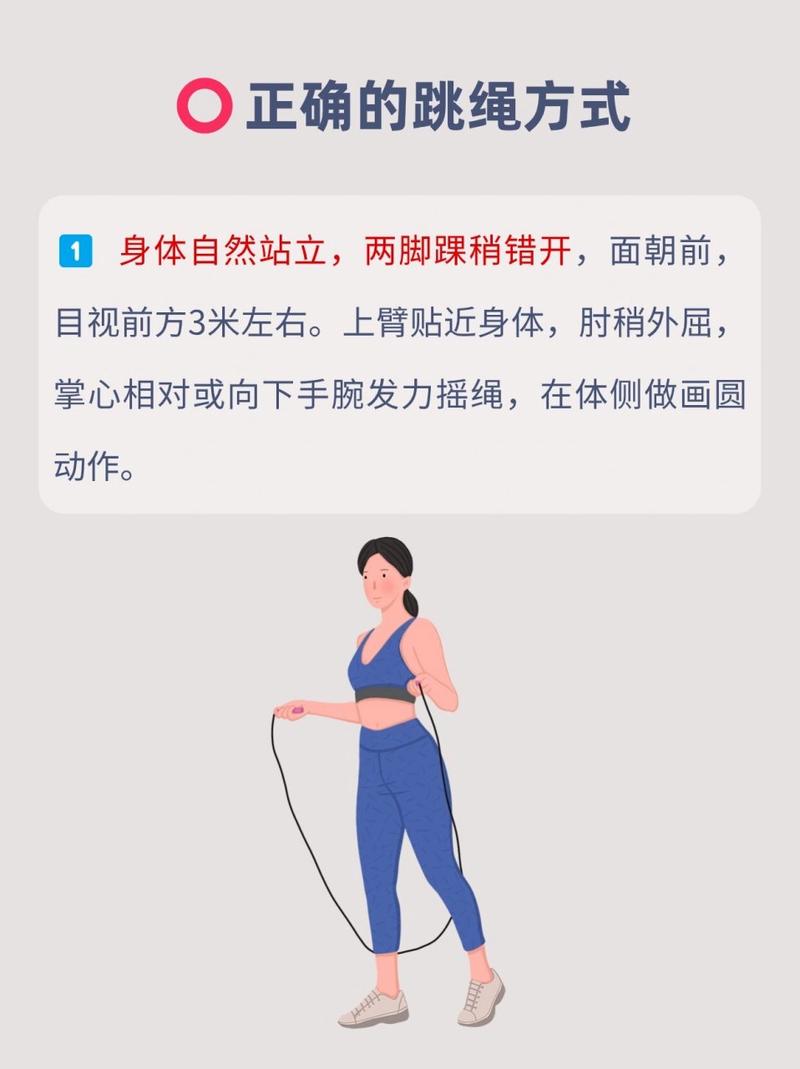踮一步跳绳的正确姿势_踮步跳绳，瘦腿塑形超简单
