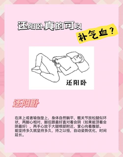 还阳卧正确姿势_老祖宗传下的养生睡姿