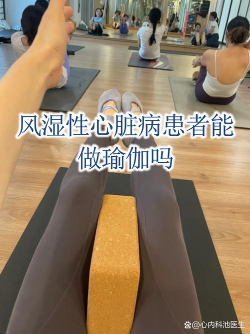 做过心脏手术适合练瑜伽吗_放松恢复，注意安全！