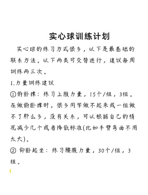练实心球的最佳方法_姿势力量心态，成绩提升小窍门！