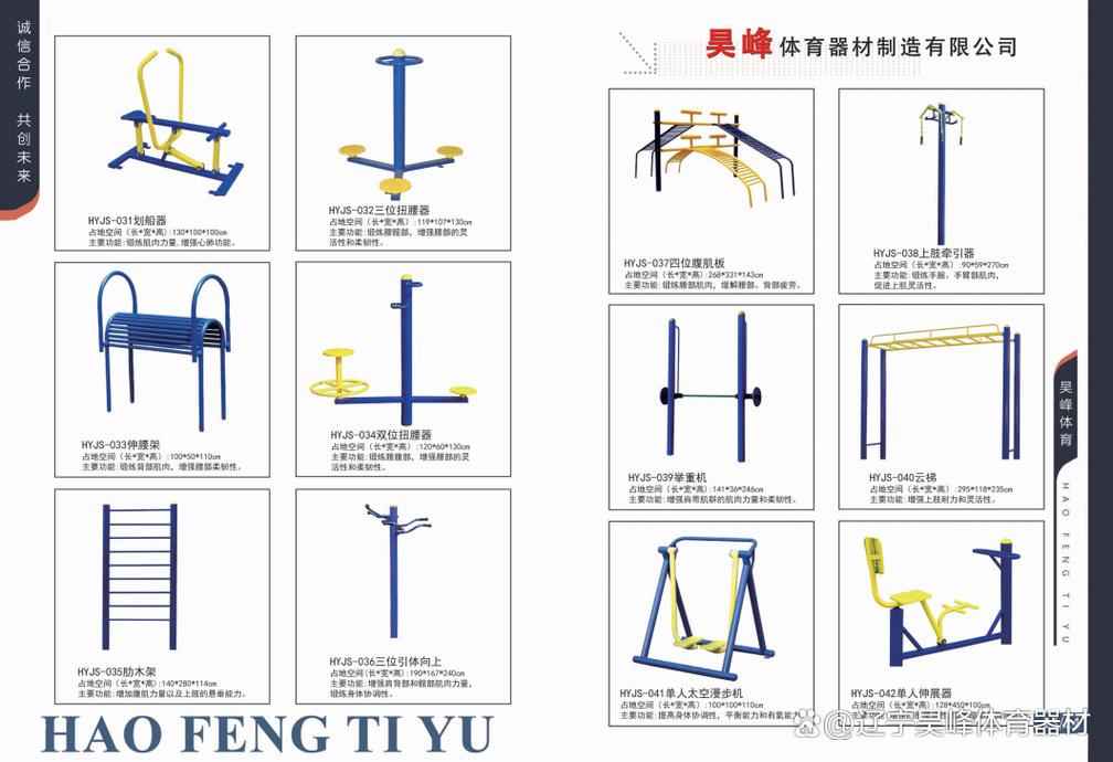 广场健身器材大全名称_公共健身器材种类多 安全使用指南