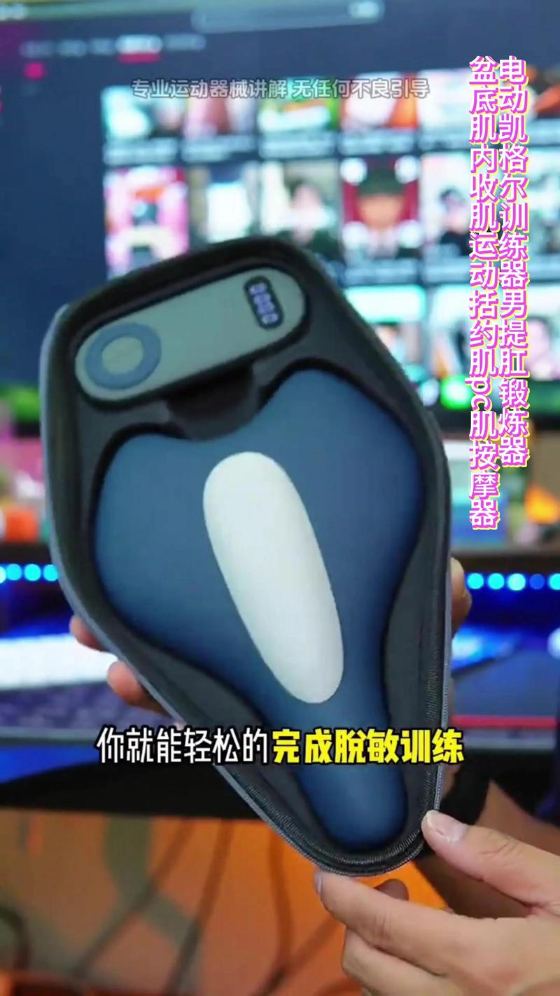 电动pc肌锻炼器有用吗_电脉冲辅助盆底肌锻炼器,产后术后好帮手 电动pc肌锻炼器有用吗_电脉冲辅助盆底肌锻炼器,产后术后好帮手