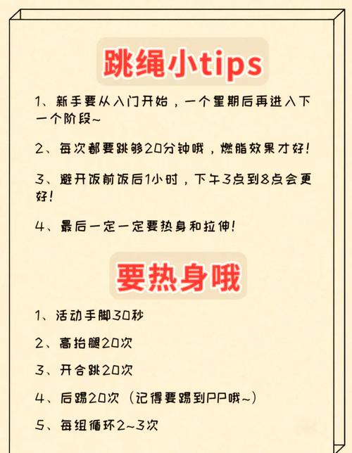 练跳绳的最佳方法_姿势正确燃脂快