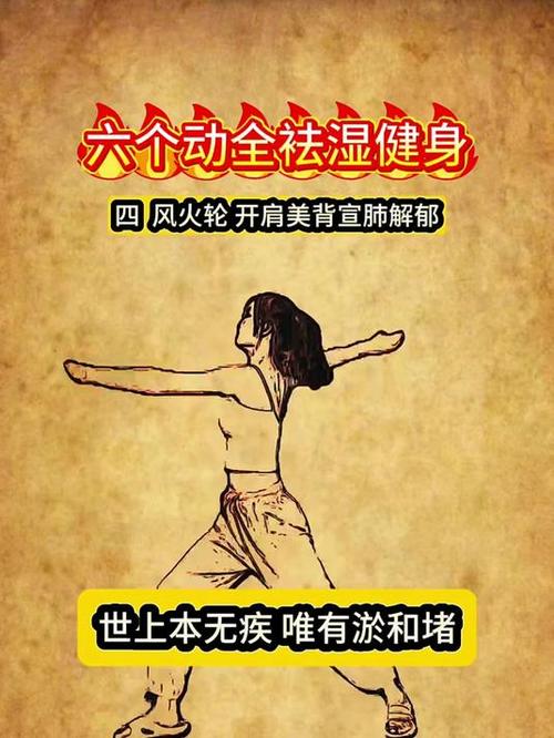 祛湿运动有哪些运动姿势_慢跑太极瑜伽都行