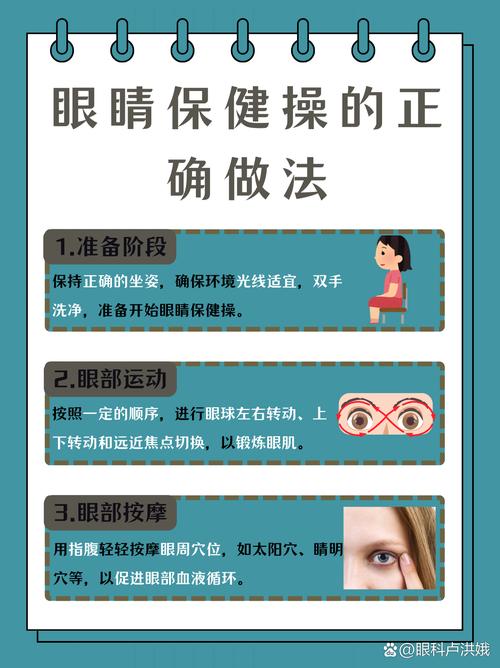 眼睛肌无力锻炼方法_眼球运动训练，改善眼肌无力