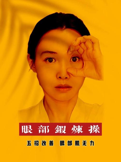 上眼睑肌无力怎么锻炼_上眼睑无力?锻炼来帮忙! 上眼睑肌无力怎么锻炼_上眼睑无力?锻炼来帮忙!