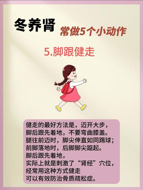 对肾好的五个动作_踮脚提肛深蹲跑，强化肾功能简单有效