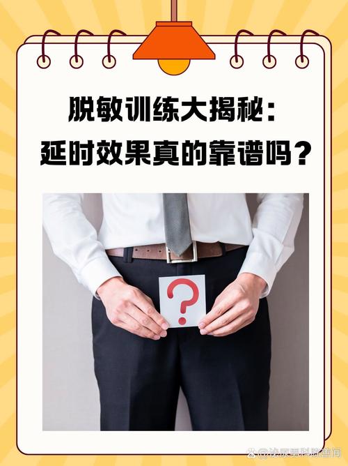 是禁欲好还是脱敏训练好_禁欲脱敏调理性功能，延长时间身体好