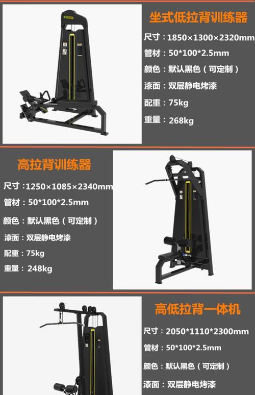 高背拉训练器_高拉背肌训练器，轻松练出宽厚背肌