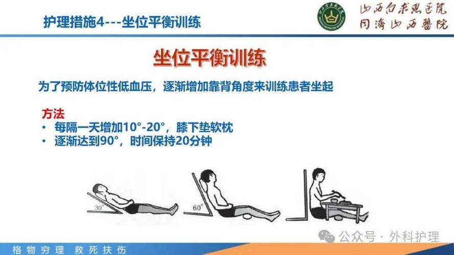 坐立平衡训练0-3级分级_康复基础，稳住姿势，转移重心，提升协调