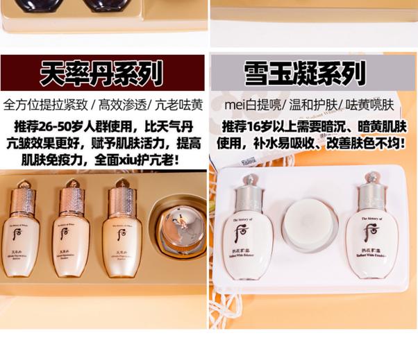 后津率享6件中样使用顺序_洁面平衡保湿，眼膏平衡乳修护，集锦膏锁水年轻