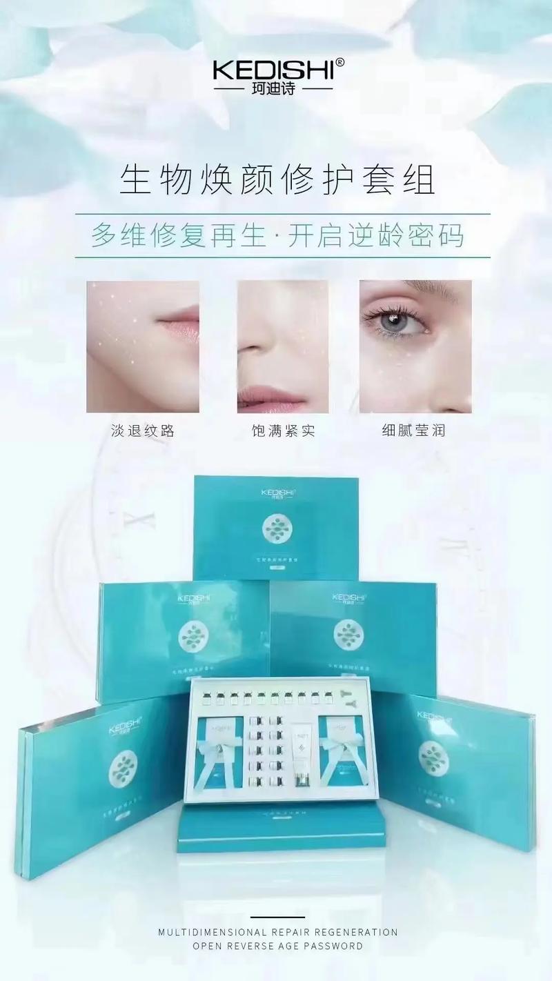 珂迪诗化妆品怎么样_珂迪诗温和祛皱，敏感肌油皮适用