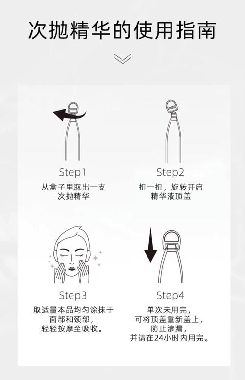 次抛精华液的正确使用方法_次抛精华拍打吸收,白天防护晚上修复,用后密封防污染 次抛精华液的正确使用方法_次抛精华拍打吸收,白天防护晚上修复,用后密封防污染