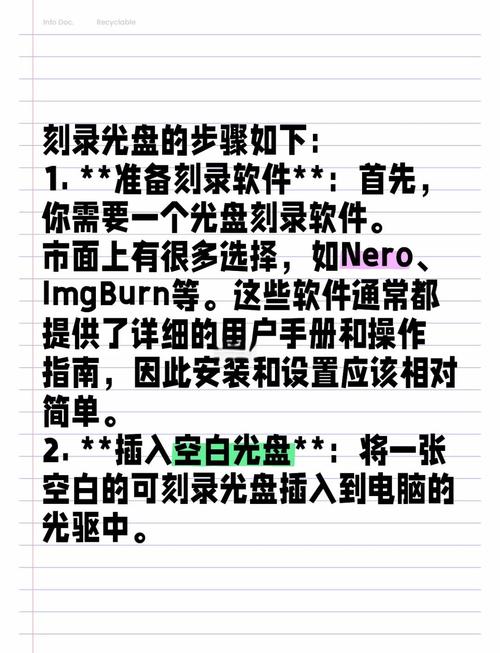 文件刻录光盘的方法和步骤_快速简单搞定文件备份