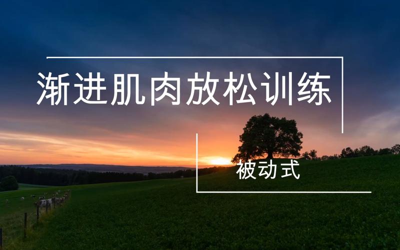 进行渐进式延时训练法_深呼吸盆底肌，性爱时间久