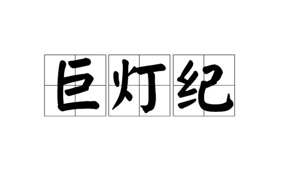 拉丁巨灯最简单三个步骤_姿势节奏双人配合入门