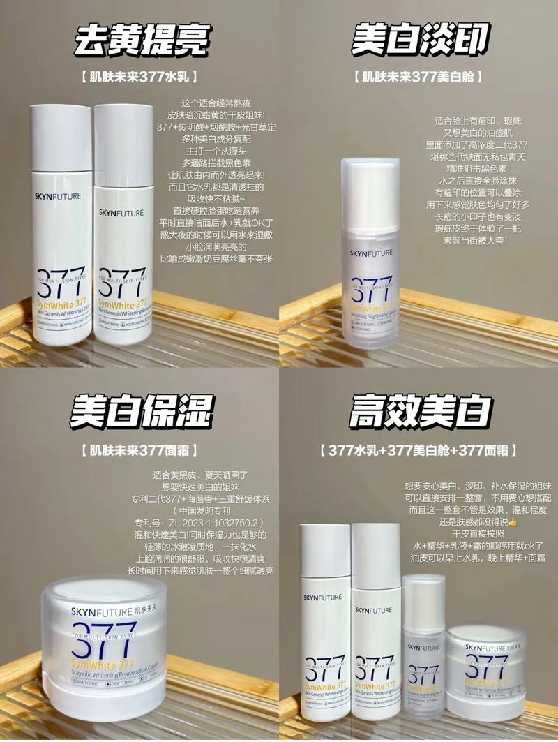 肌肤未来377的正确使用方法_细腻毛孔，告别黑头草莓鼻！