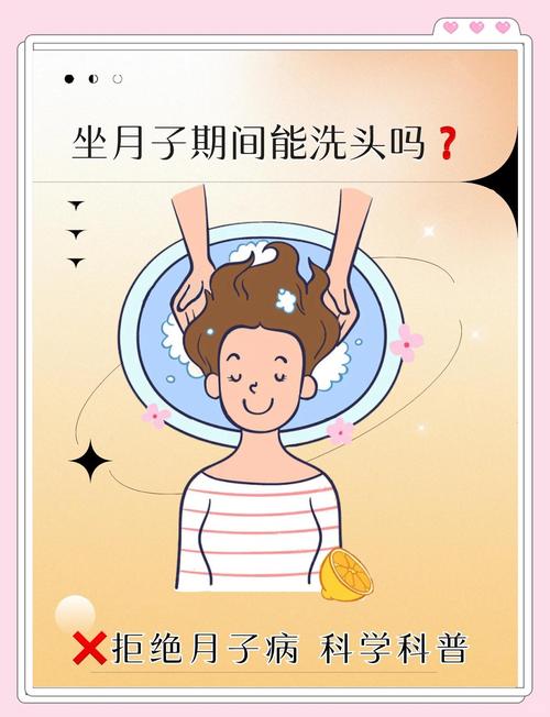 坐月子能不能洗头发_月子头能洗？温和洗头有好处！