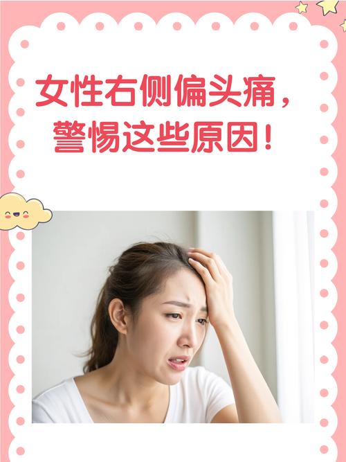 右侧头皮疼像神经疼摸头发都疼_右侧头皮神经痛，触碰加重，可能是枕神经痛或带状疱疹等