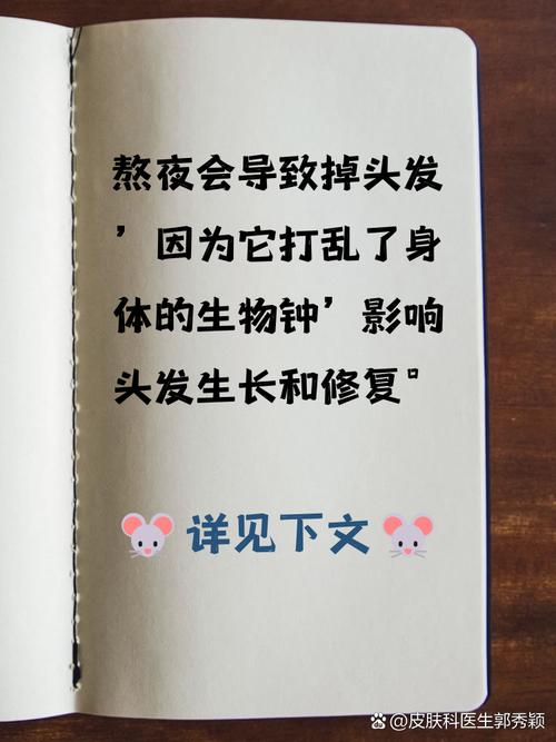不熬夜了头发会恢复吗_熬夜伤头,规律作息护发! 不熬夜了头发会恢复吗_熬夜伤头,规律作息护发!