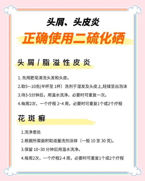 二硫化硒洗头发正确方法_头皮按摩,洗剂停留3-5分钟 二硫化硒洗头发正确方法_头皮按摩,洗剂停留3-5分钟