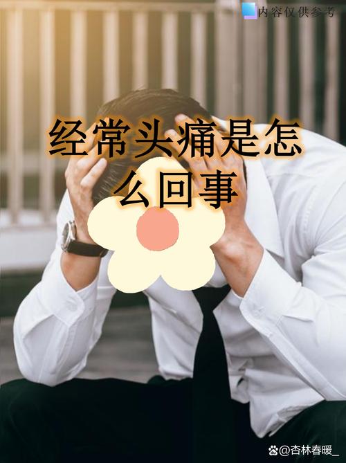 太久没洗头发会头痛吗_洗头太久不好？头皮健康很重要！