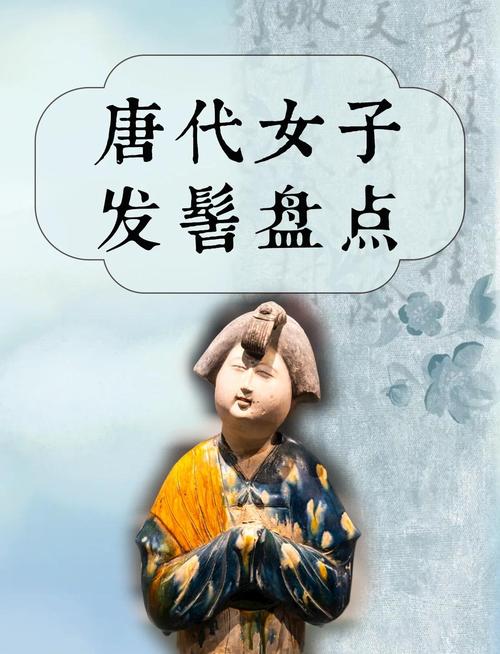 唐时十二三岁贵族女发型_发髻鬟鬓梳妆秀