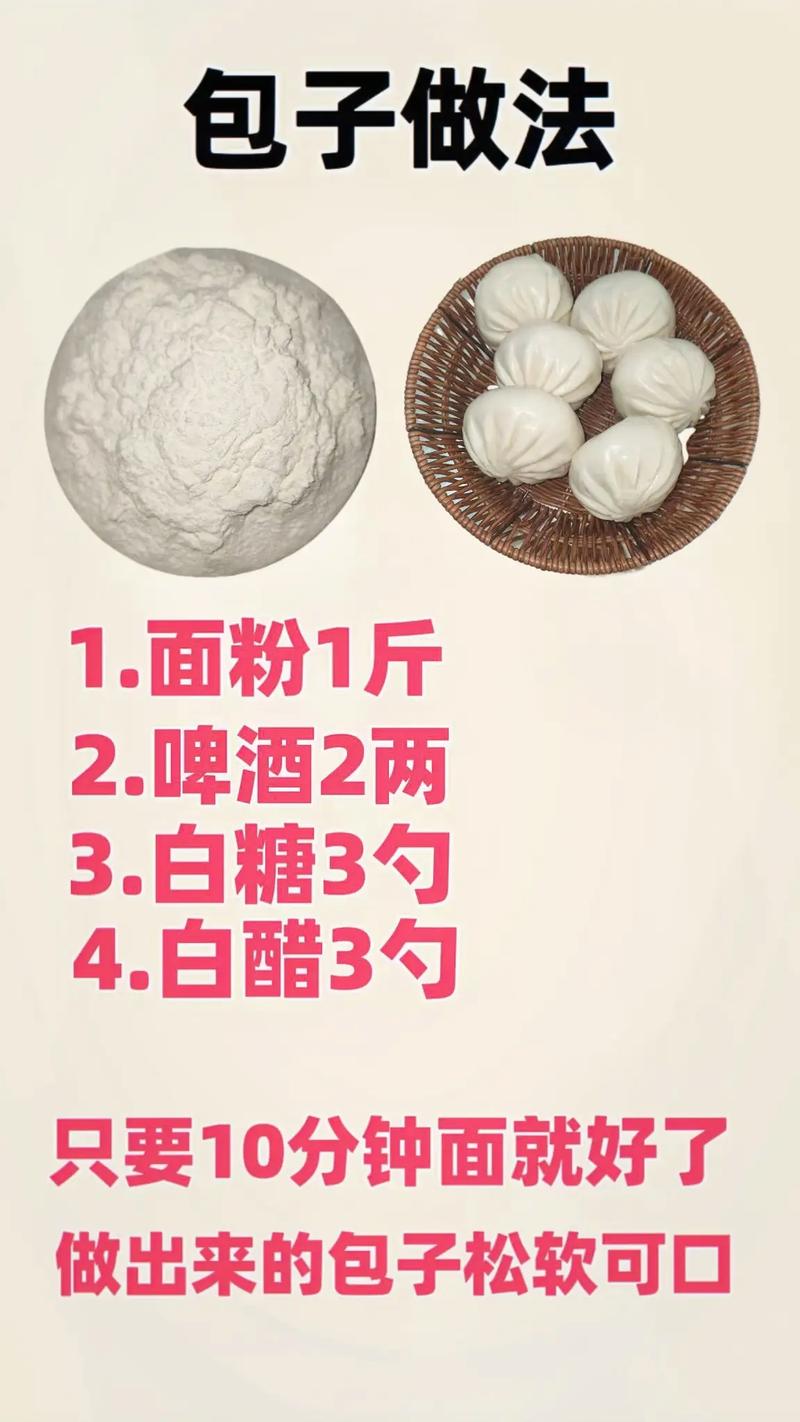 蒸包子怎么发面又软又蓬松窍门_精准配比+正确步骤,新手包出暄软包子! 蒸包子怎么发面又软又蓬松窍门_精准配比+正确步骤,新手包出暄软包子!