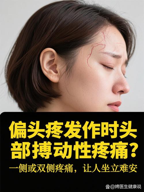 头右半边一摸头发就痛_右半边头皮痛？原因及缓解方法