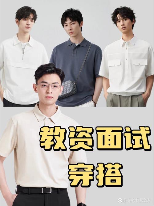 教资面试男生发型_整洁大方显专业 教资面试男生发型_整洁大方显专业