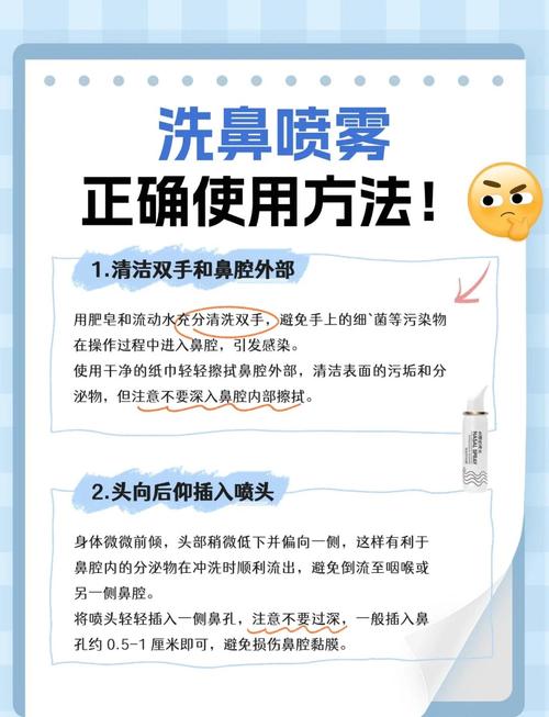 喷洗鼻子正确方法_正确喷洗鼻子，缓解鼻炎，预防疾病