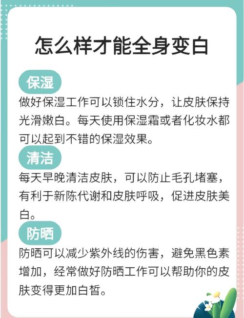 立马见效的美白土方法_天然美白需注意，防晒睡好饮食调，敏感湿疹忌用